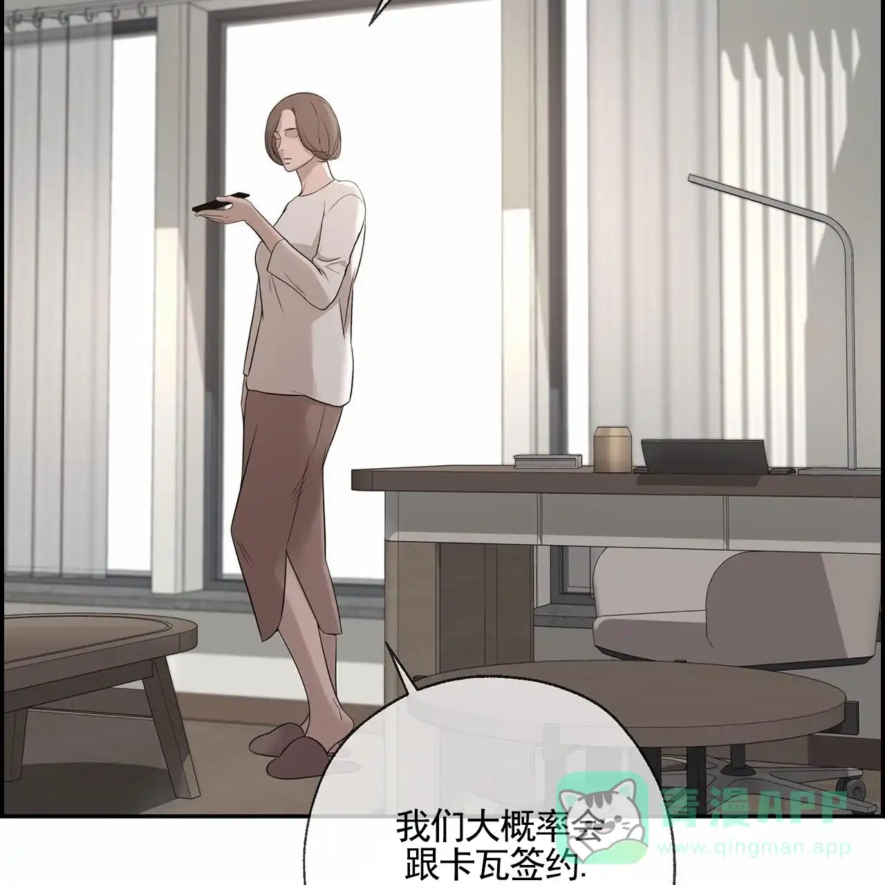 《逐浪冲刺》第11话 第61页