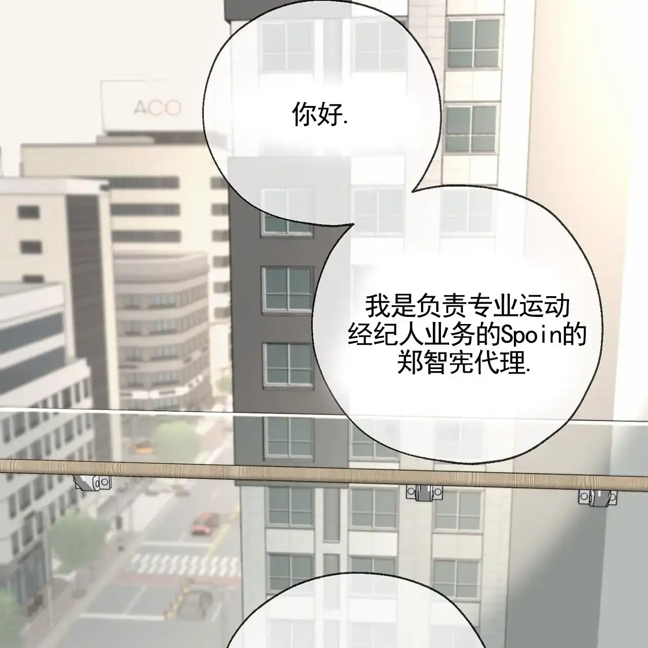 《逐浪冲刺》第11话 第52页
