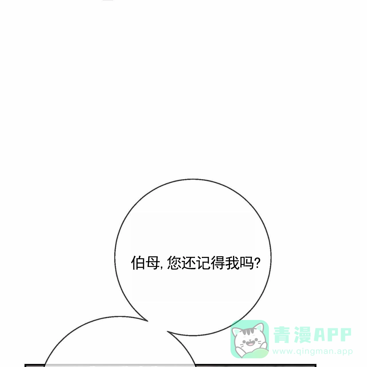 《逐浪冲刺》第11话 第66页