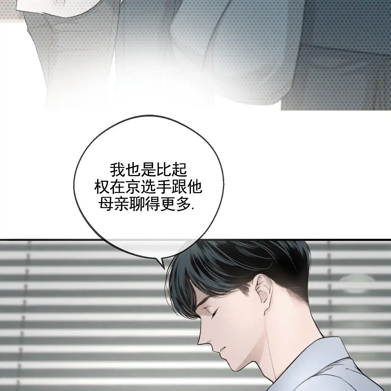 《逐浪冲刺》第11话 第28页