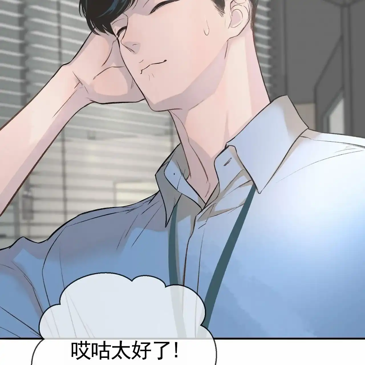 《逐浪冲刺》第11话 第34页
