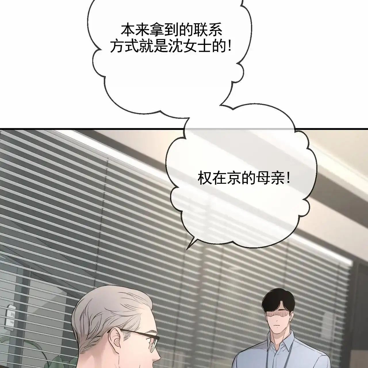 《逐浪冲刺》第11话 第30页