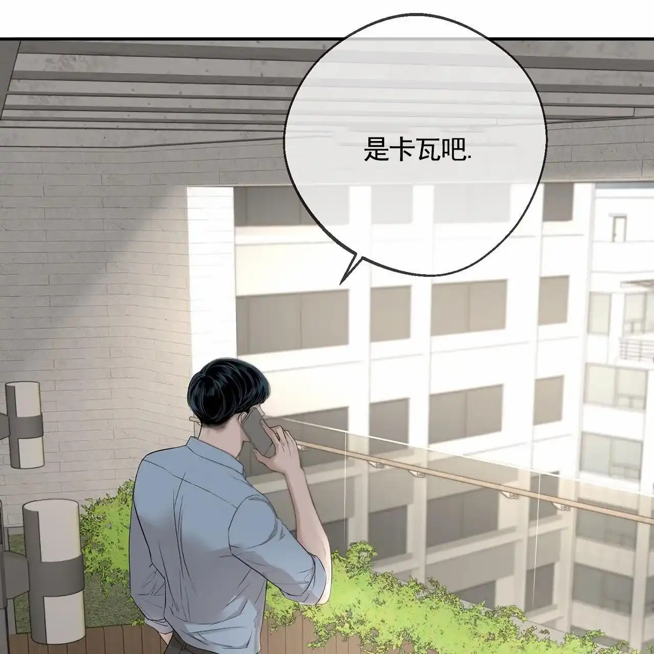 《逐浪冲刺》第11话 第57页