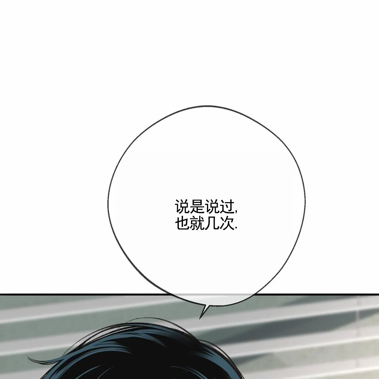 《逐浪冲刺》第11话 第19页