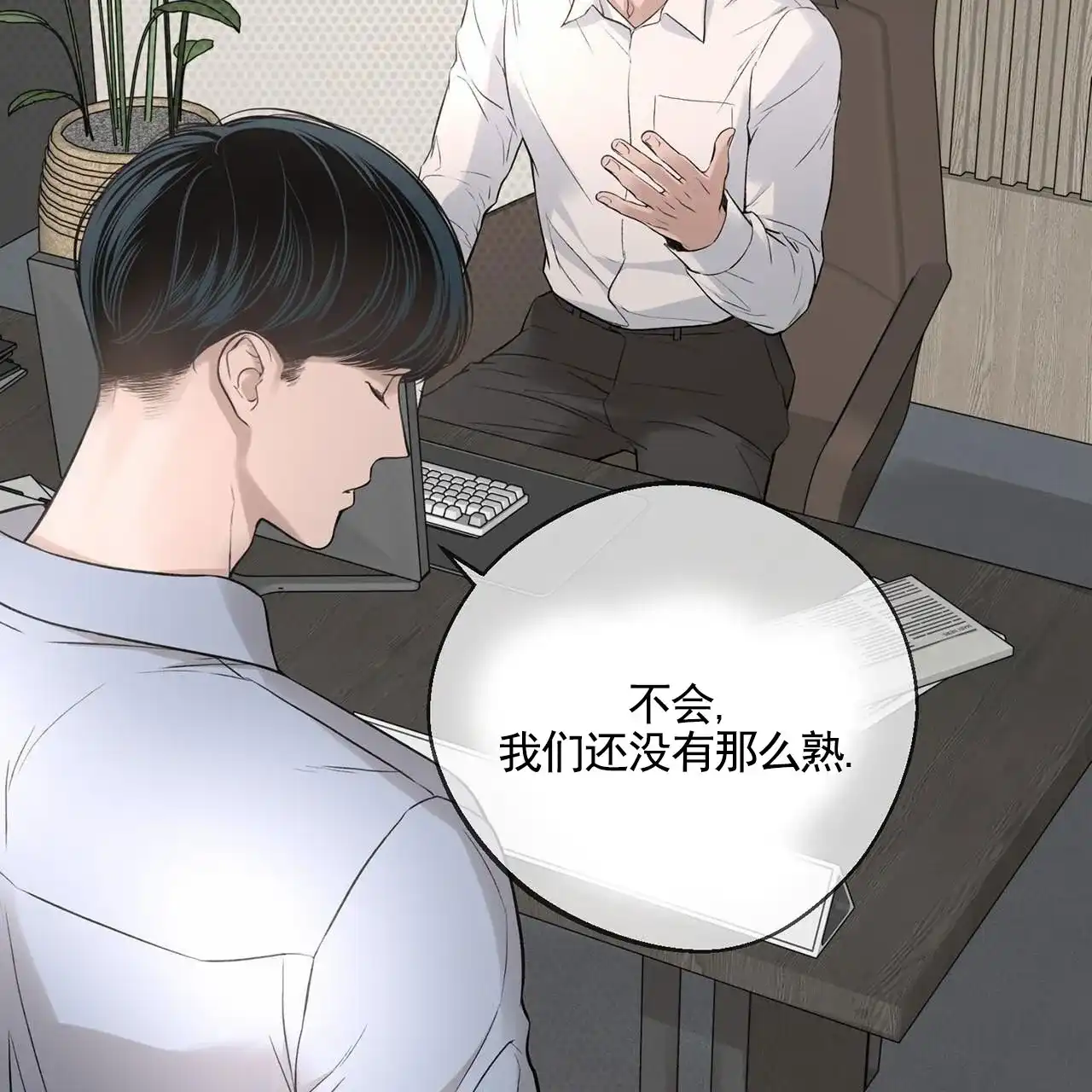 《逐浪冲刺》第11话 第23页
