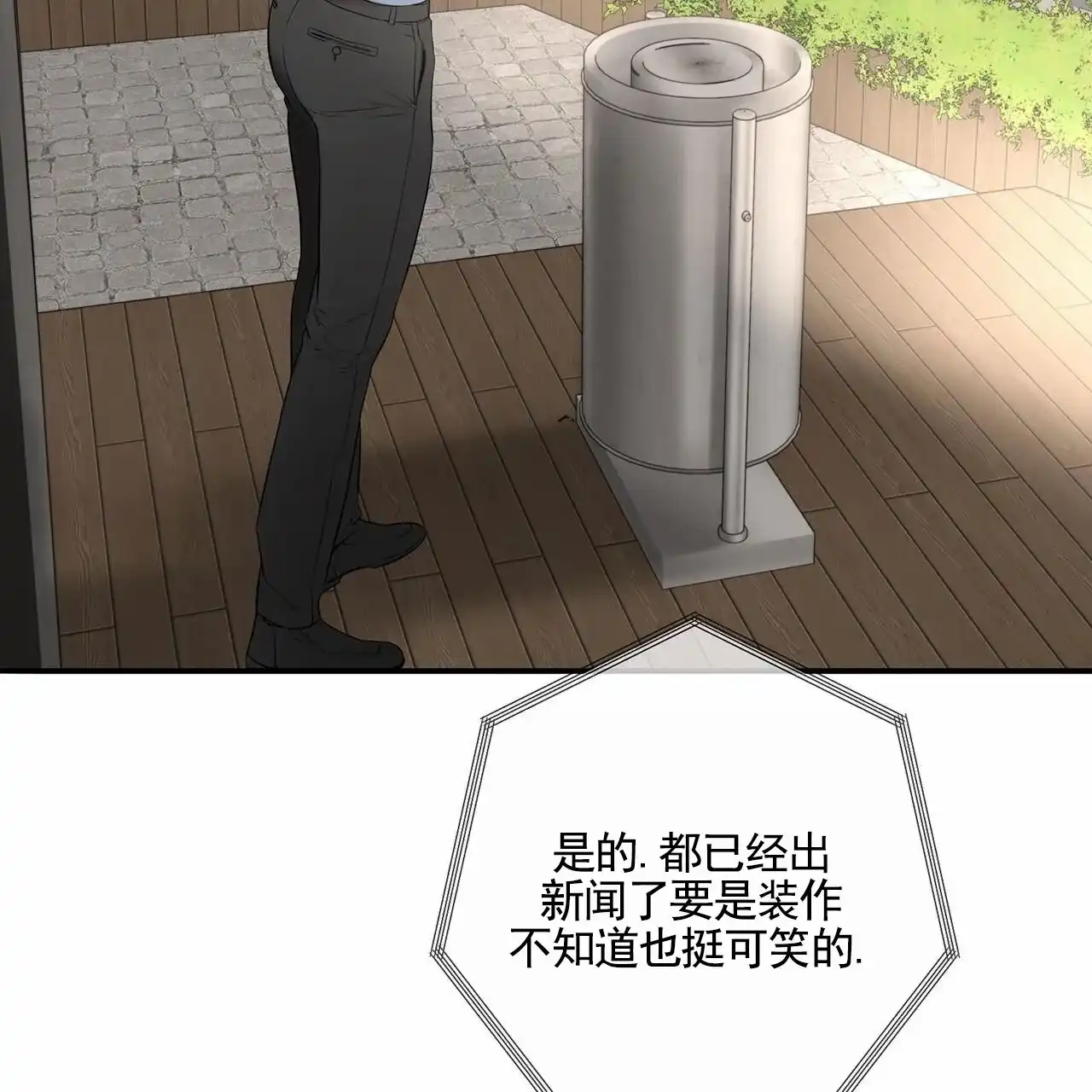 《逐浪冲刺》第11话 第58页