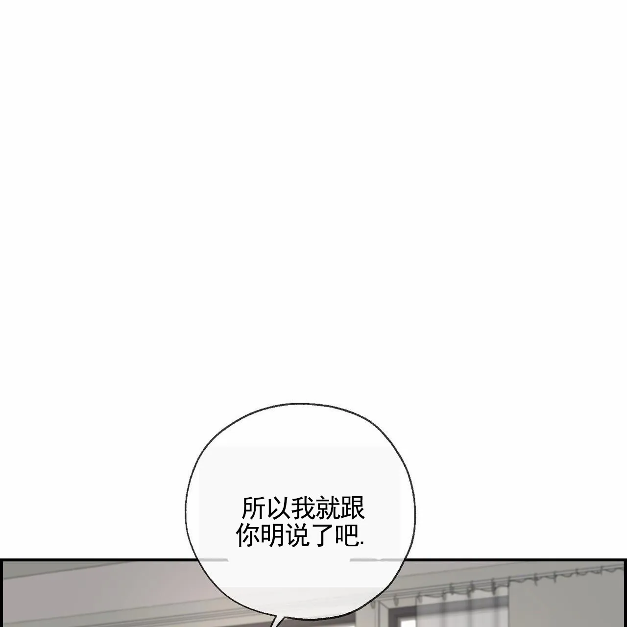 《逐浪冲刺》第11话 第60页