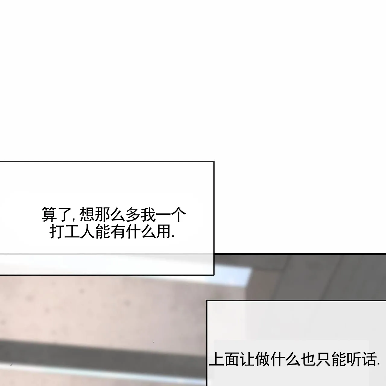 《逐浪冲刺》第11话 第42页