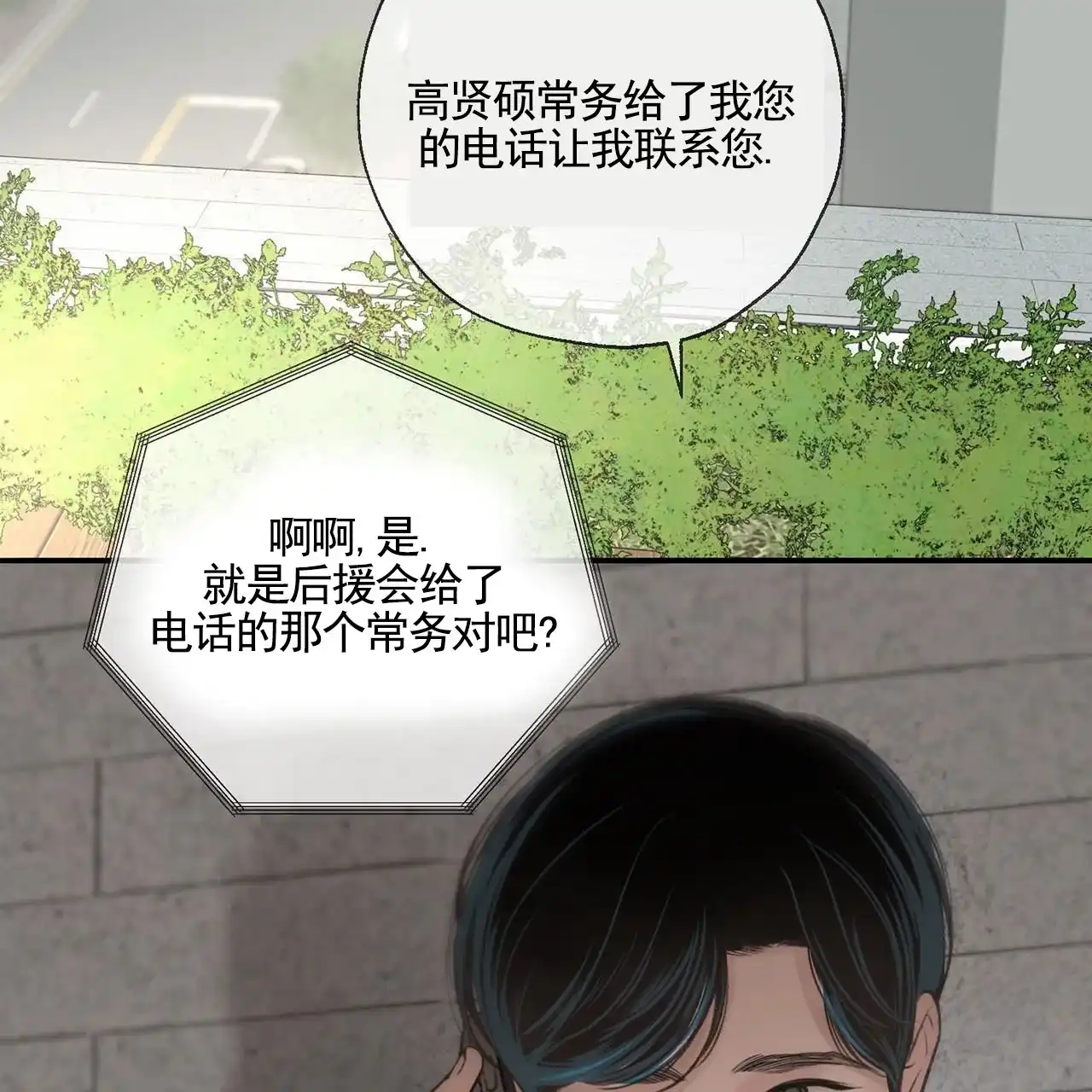 《逐浪冲刺》第11话 第53页