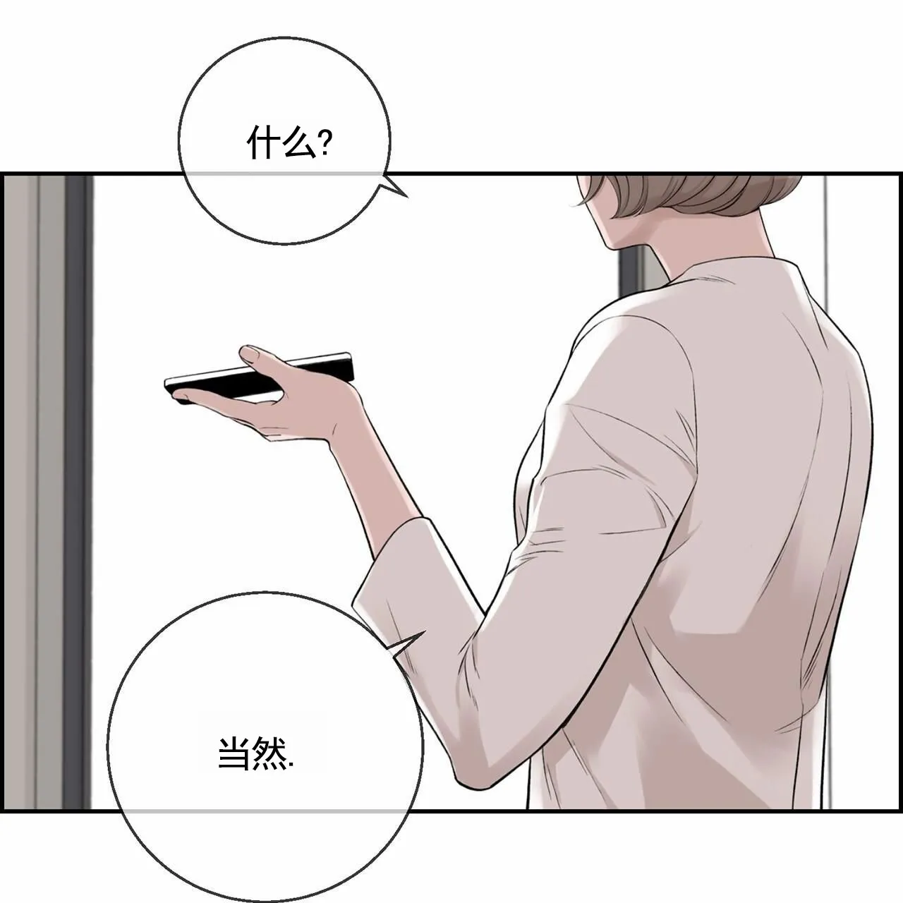 《逐浪冲刺》第11话 第65页
