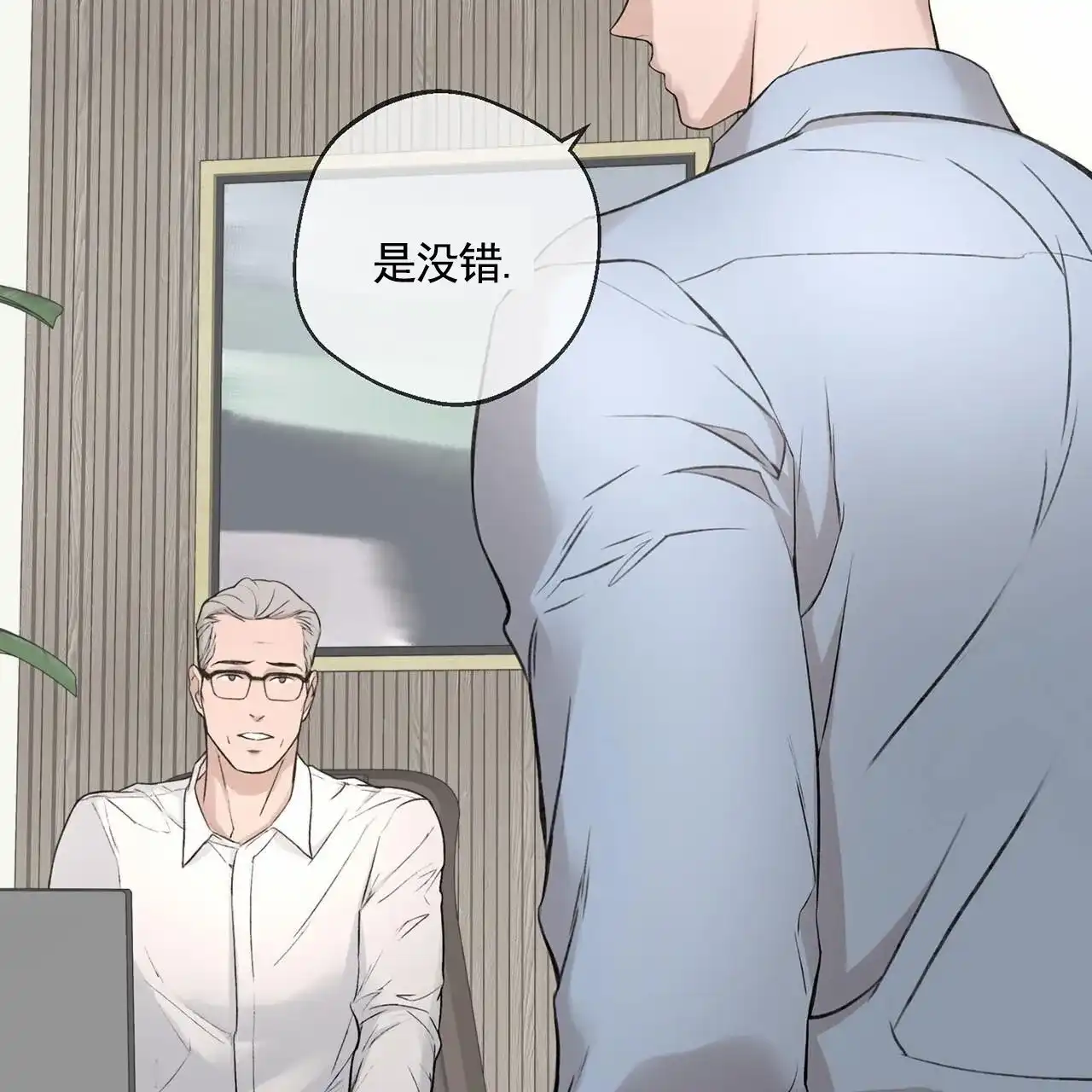 《逐浪冲刺》第11话 第15页