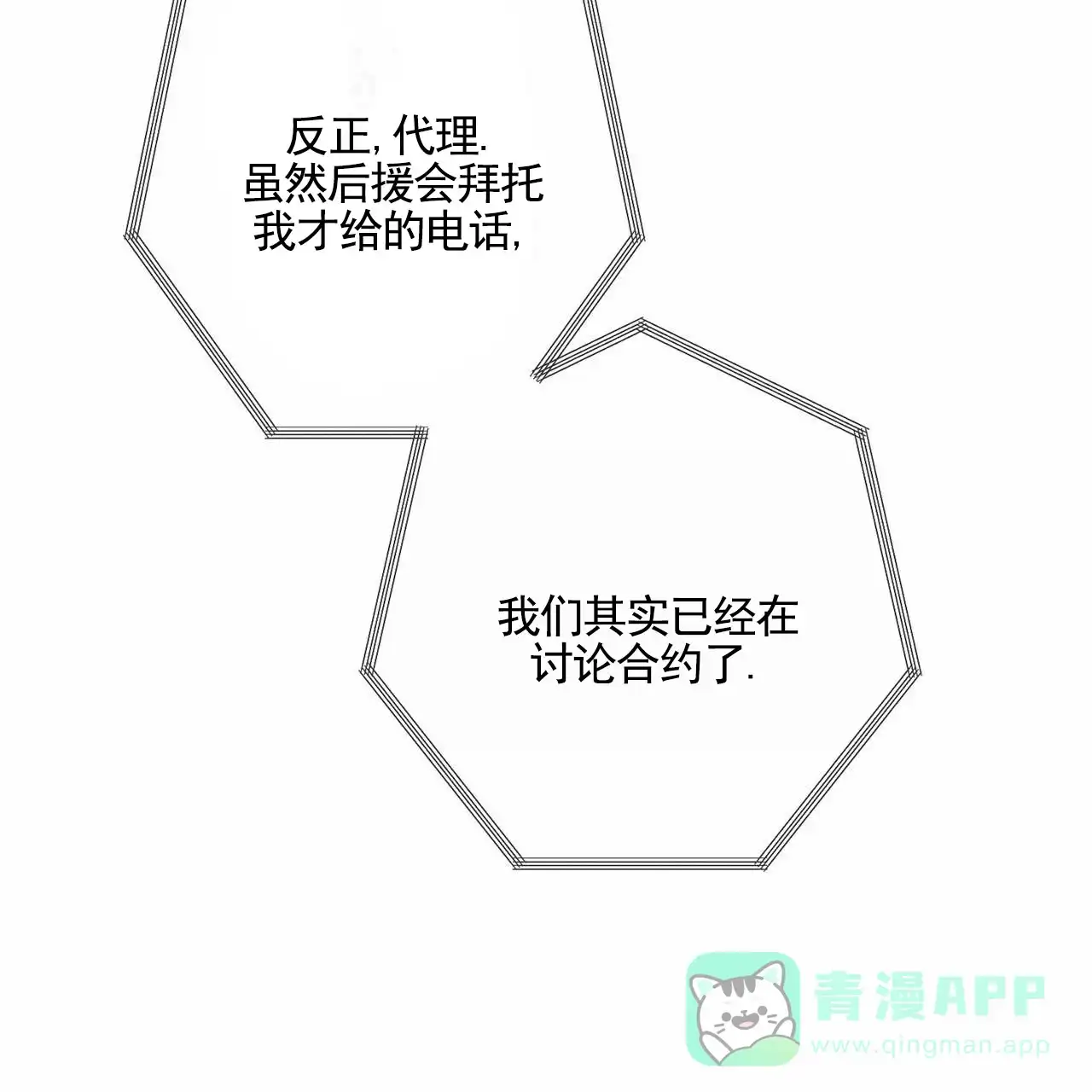 《逐浪冲刺》第11话 第56页