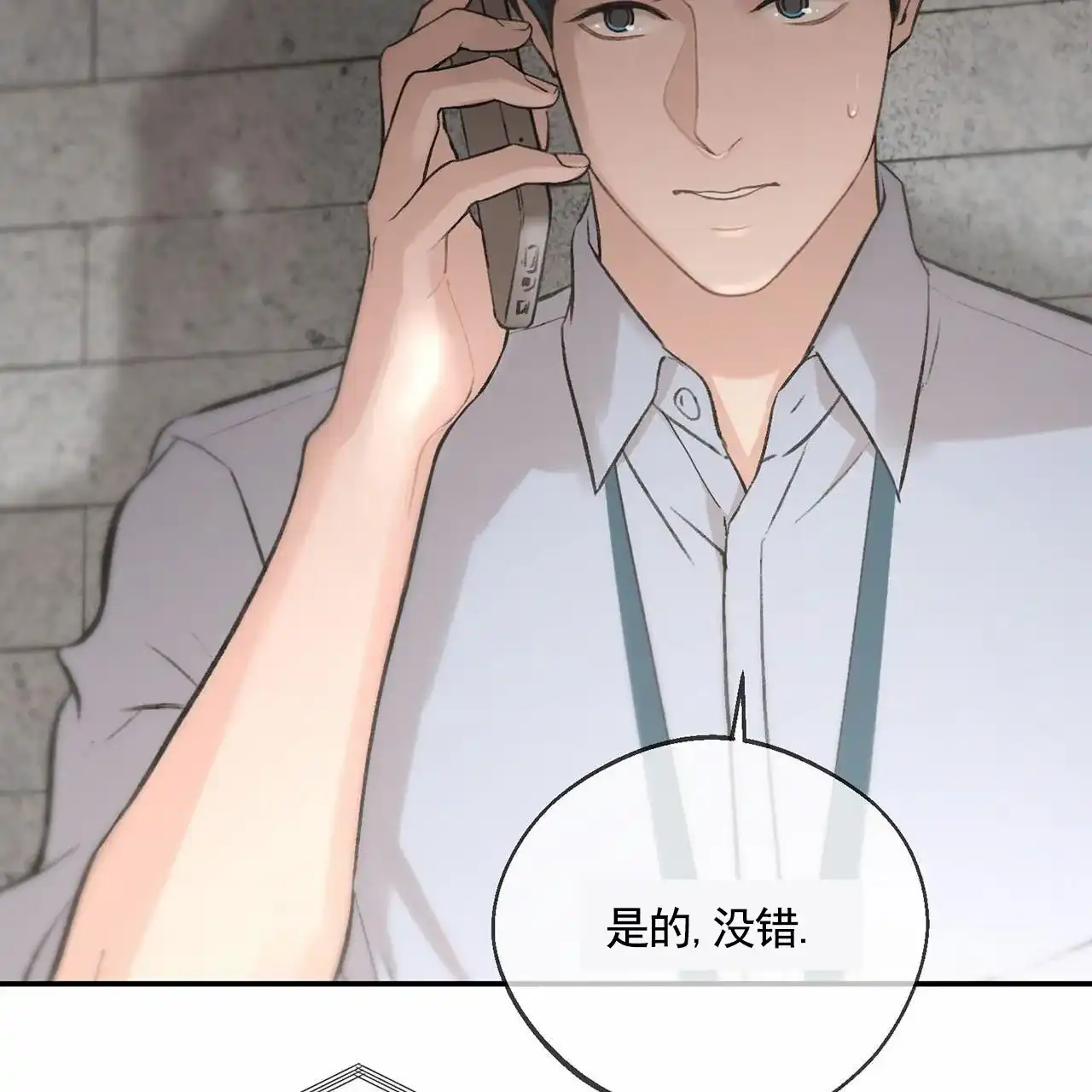 《逐浪冲刺》第11话 第54页