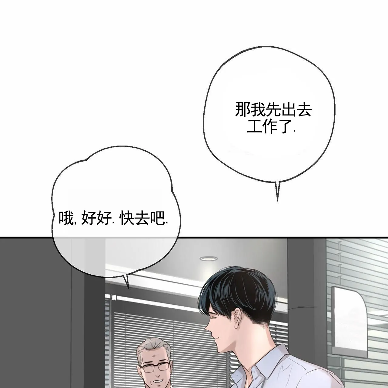 《逐浪冲刺》第12话 第63页