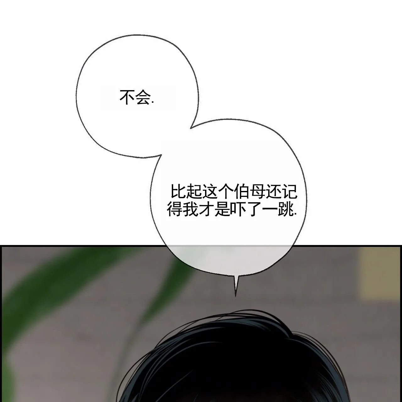 《逐浪冲刺》第12话 第30页