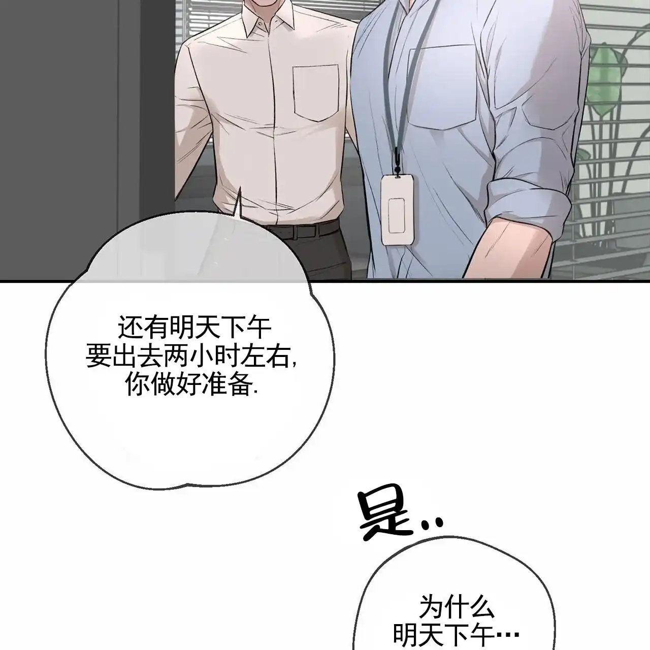 《逐浪冲刺》第12话 第64页