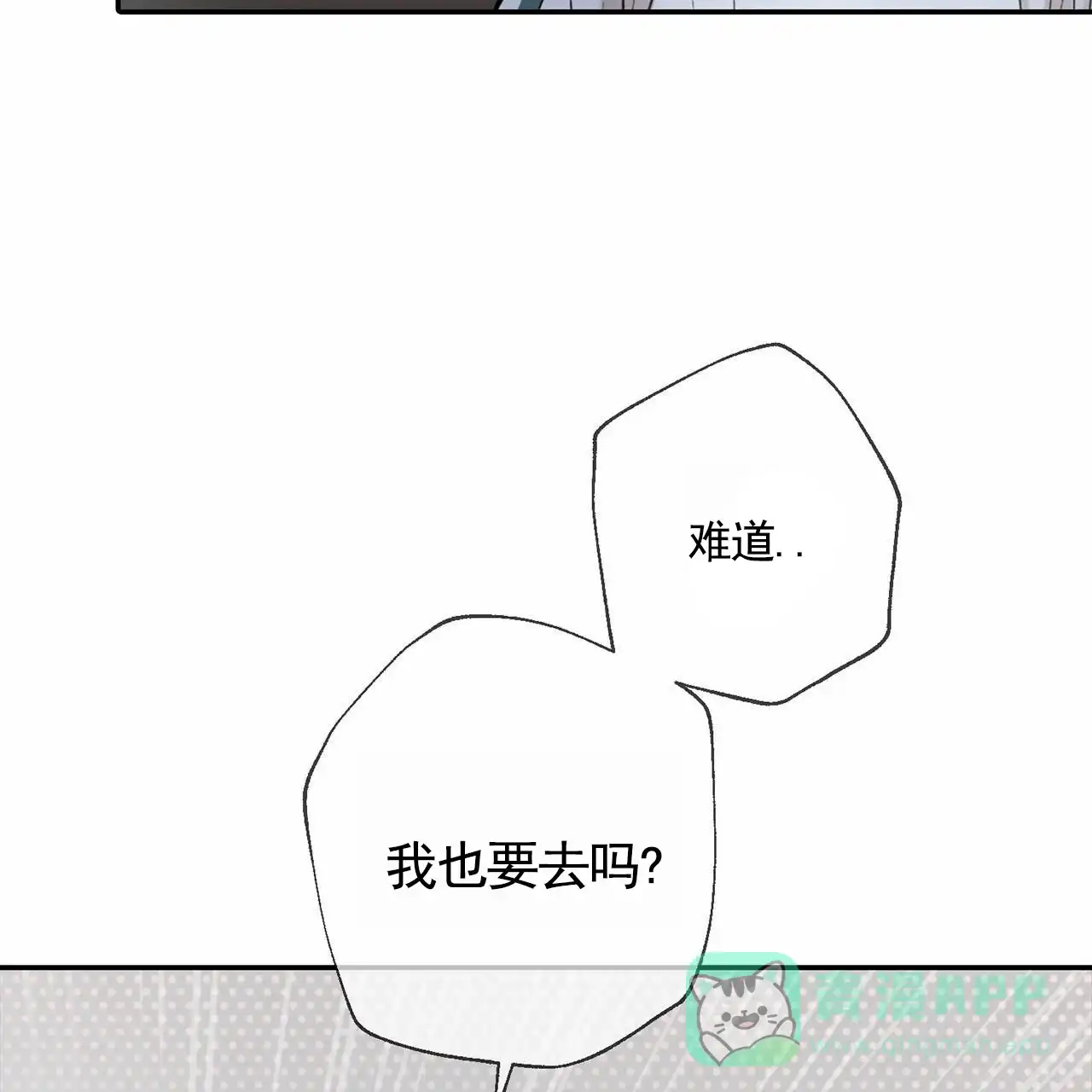 《逐浪冲刺》第12话 第66页