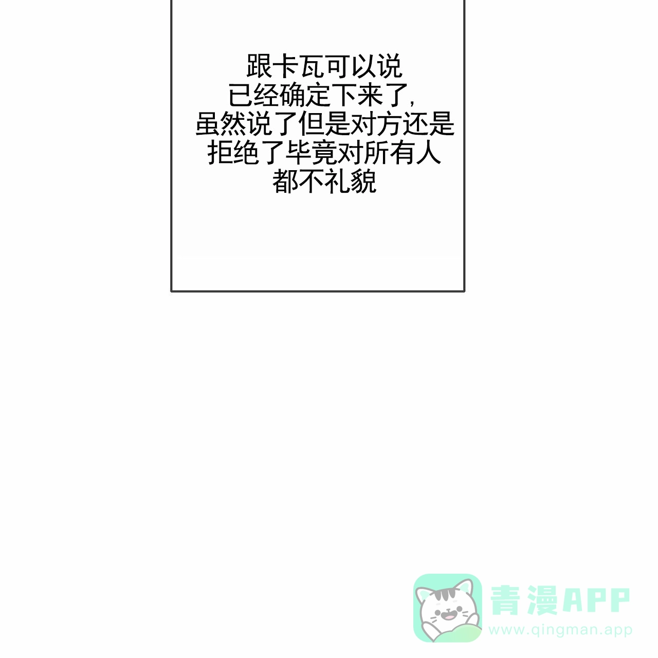 《逐浪冲刺》第12话 第46页