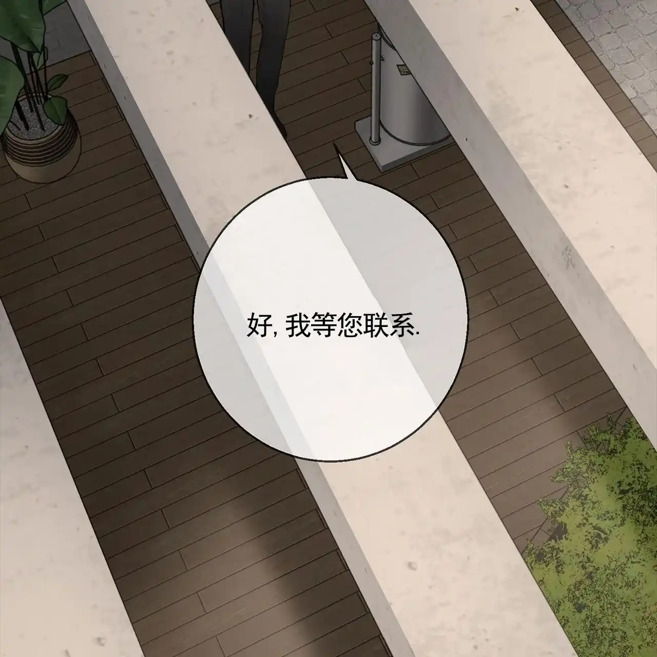 《逐浪冲刺》第12话 第37页