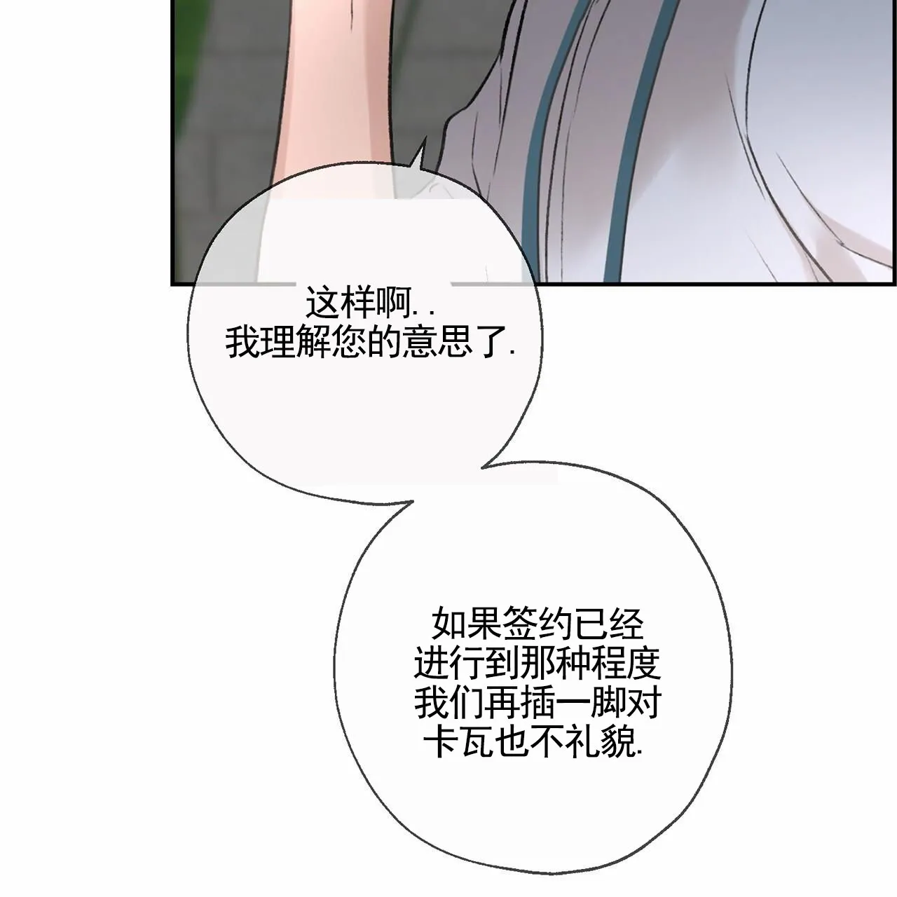 《逐浪冲刺》第12话 第27页