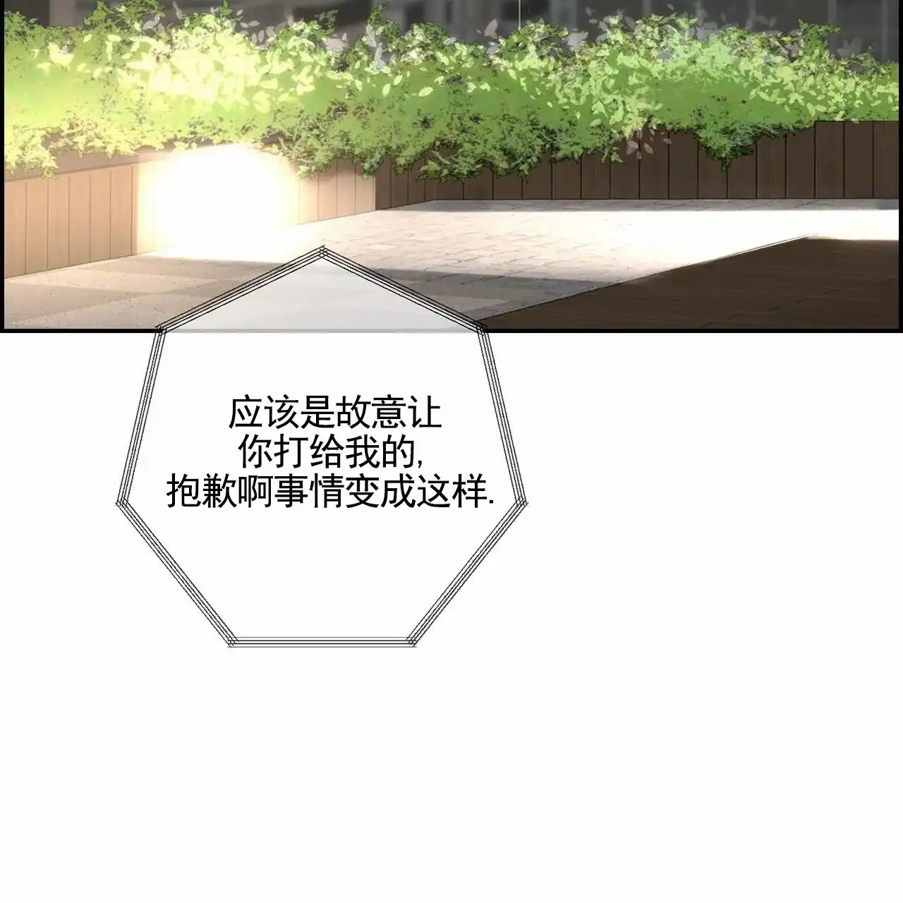 《逐浪冲刺》第12话 第29页
