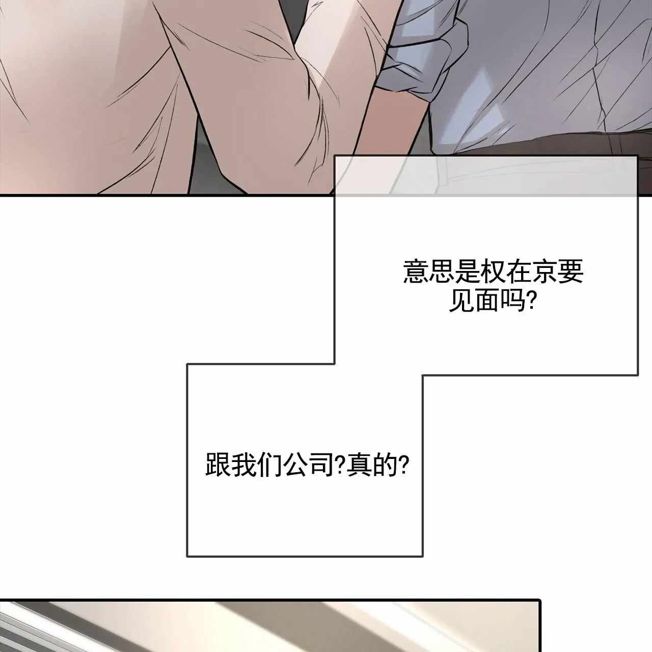 《逐浪冲刺》第12话 第55页