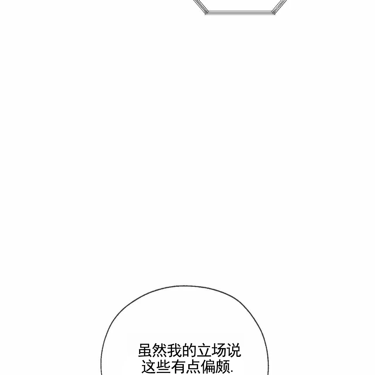 《逐浪冲刺》第12话 第18页