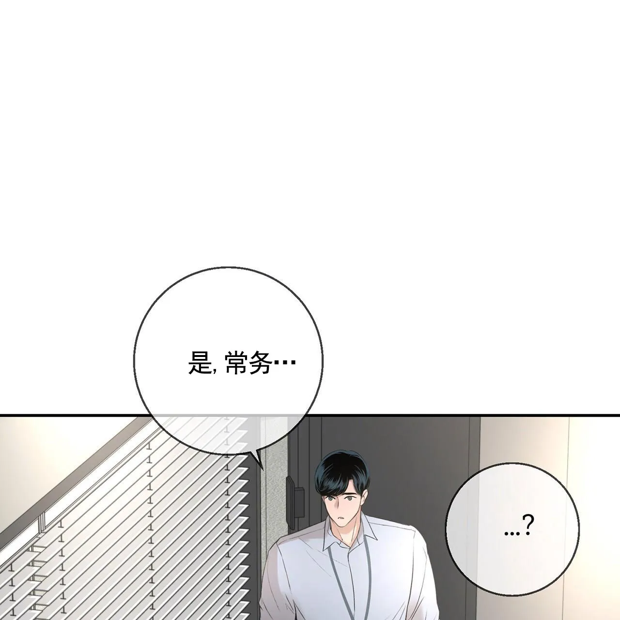 《逐浪冲刺》第12话 第50页