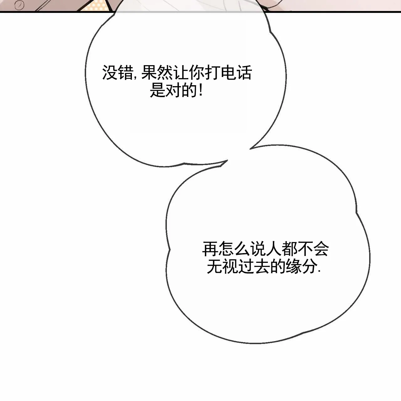 《逐浪冲刺》第12话 第59页