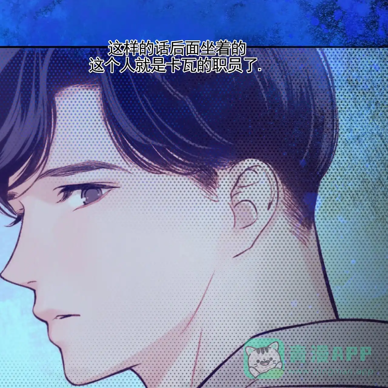 《逐浪冲刺》第13话 第36页