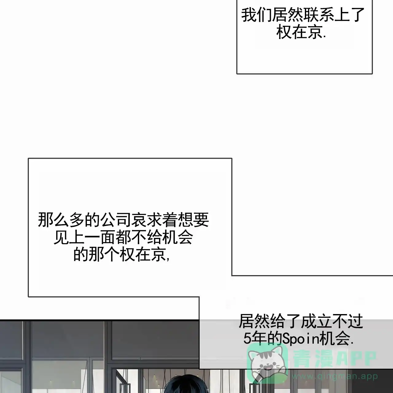 《逐浪冲刺》第13话 第16页