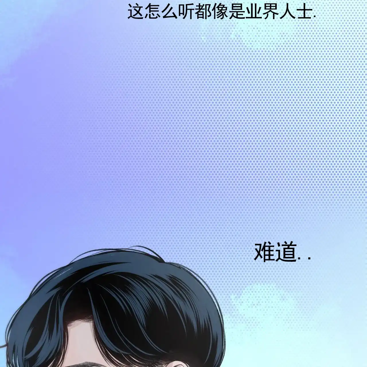 《逐浪冲刺》第13话 第32页