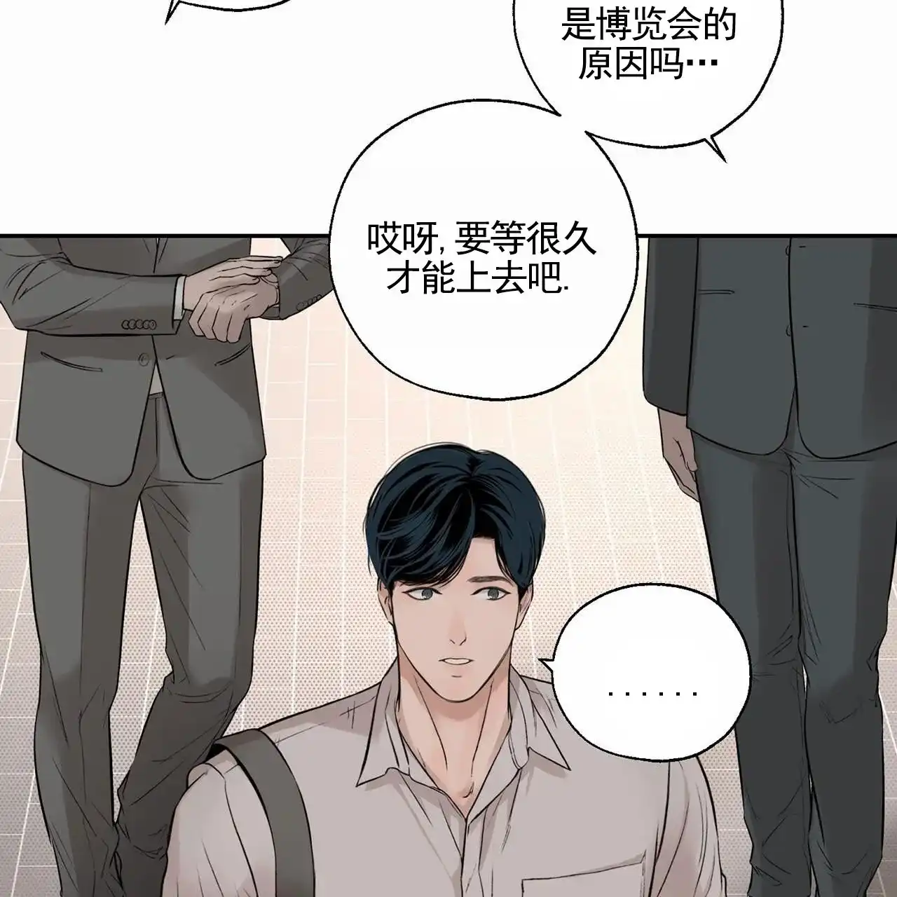《逐浪冲刺》第13话 第53页