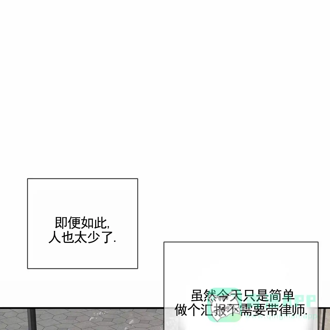 《逐浪冲刺》第13话 第21页