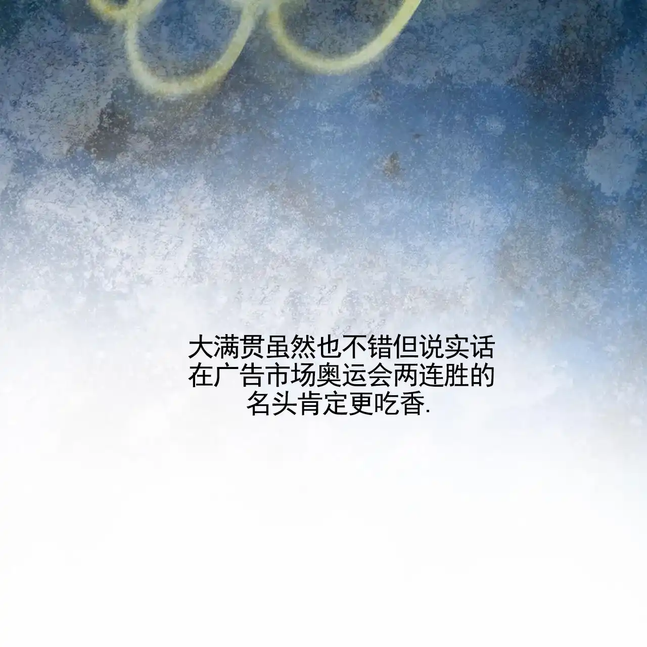 《逐浪冲刺》第13话 第40页