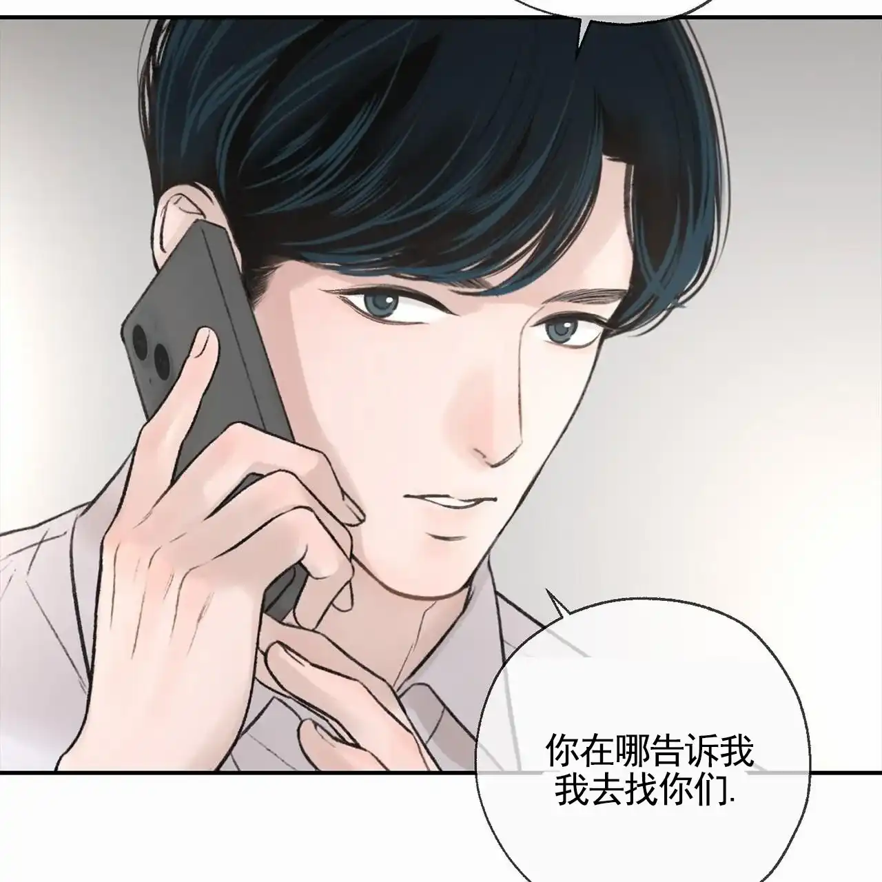 《逐浪冲刺》第13话 第47页
