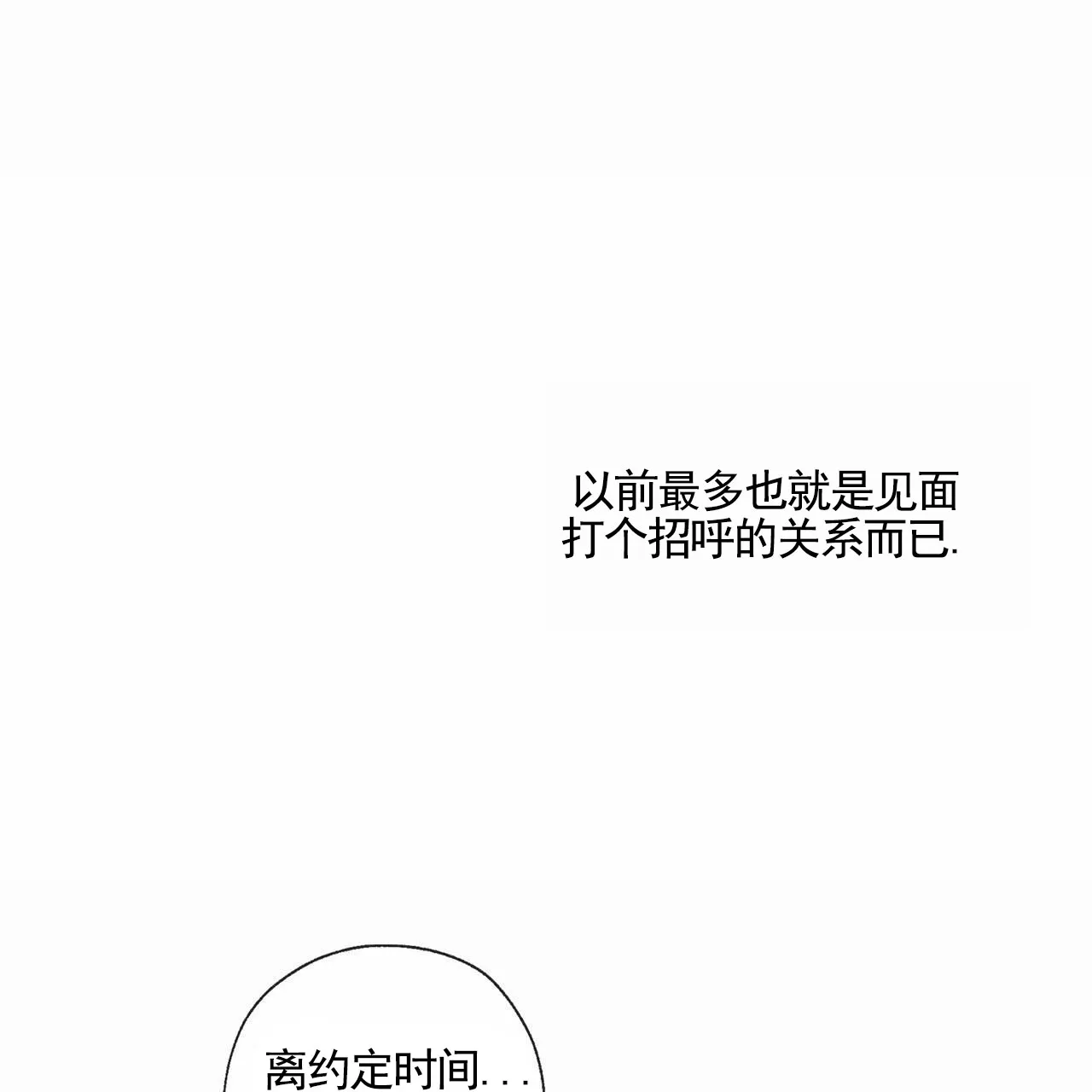 《逐浪冲刺》第13话 第18页