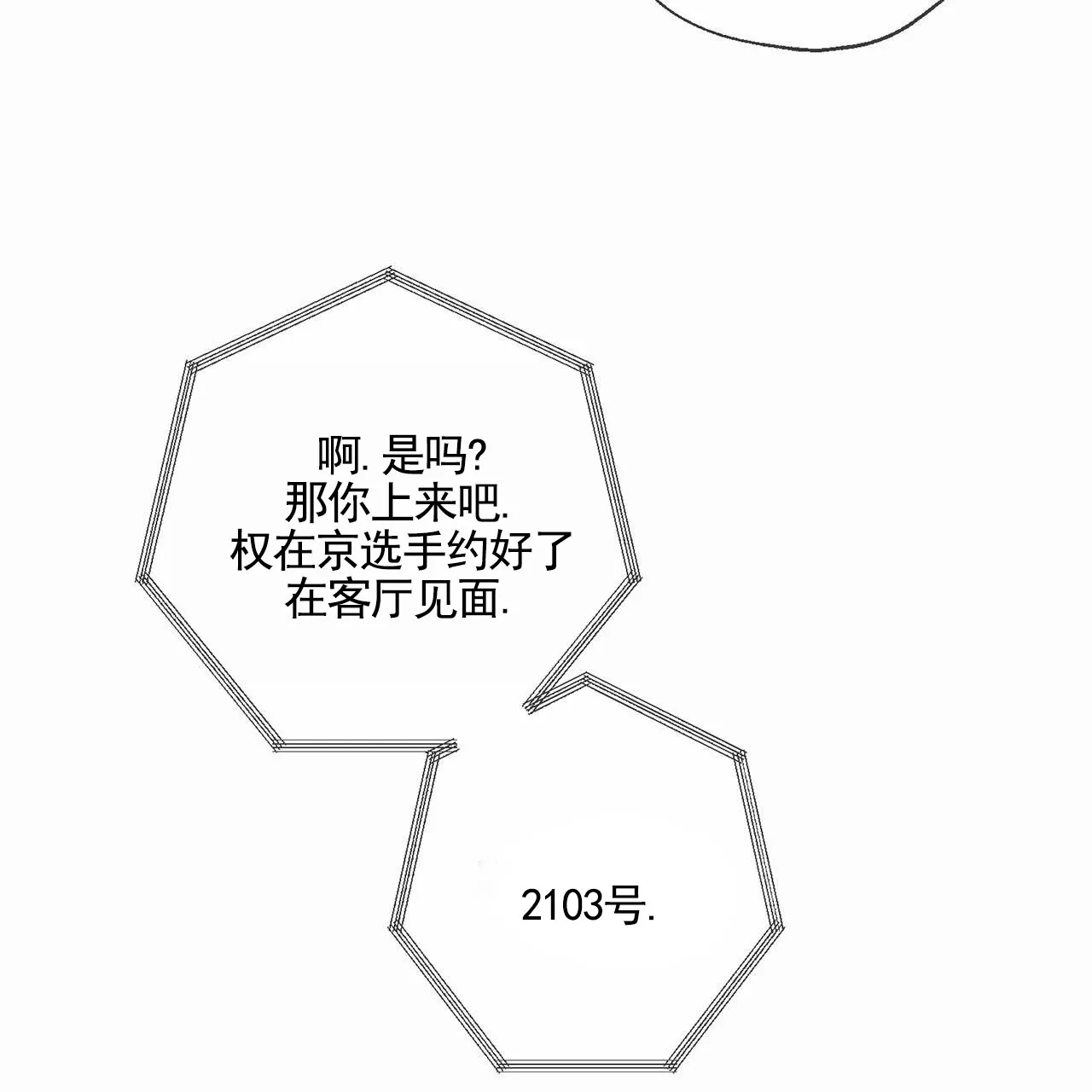 《逐浪冲刺》第13话 第48页