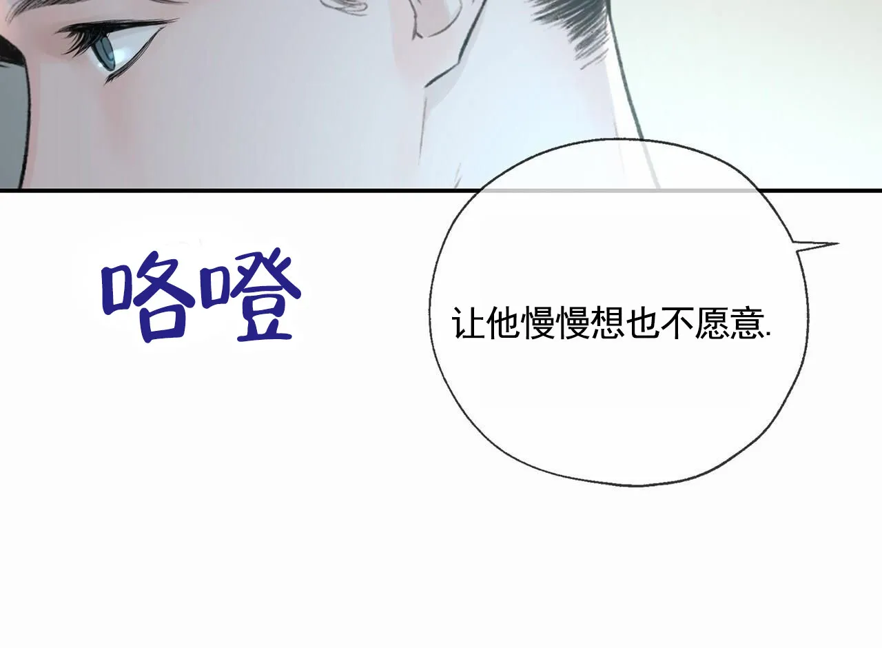 《逐浪冲刺》第13话 第28页