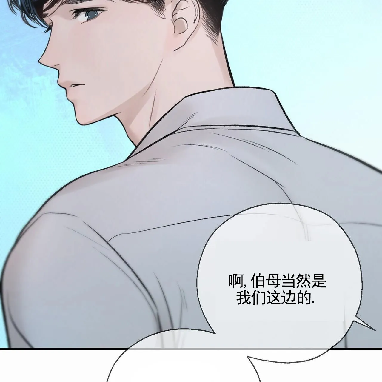 《逐浪冲刺》第13话 第33页