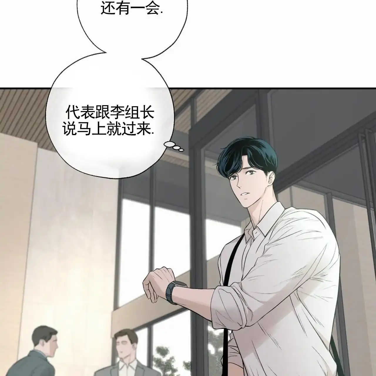 《逐浪冲刺》第13话 第19页