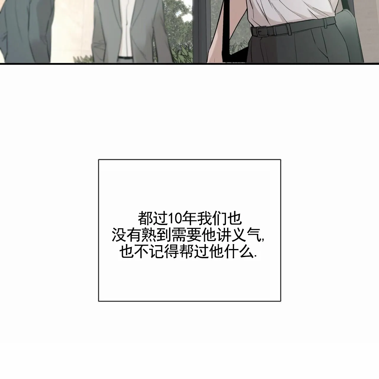 《逐浪冲刺》第13话 第20页