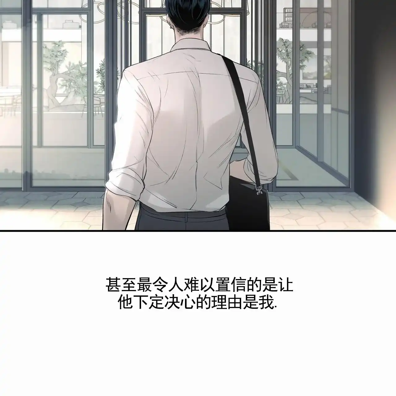 《逐浪冲刺》第13话 第17页