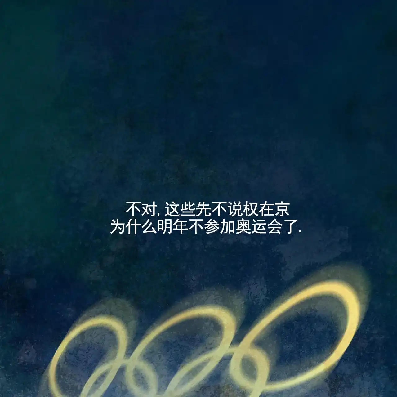 《逐浪冲刺》第13话 第39页
