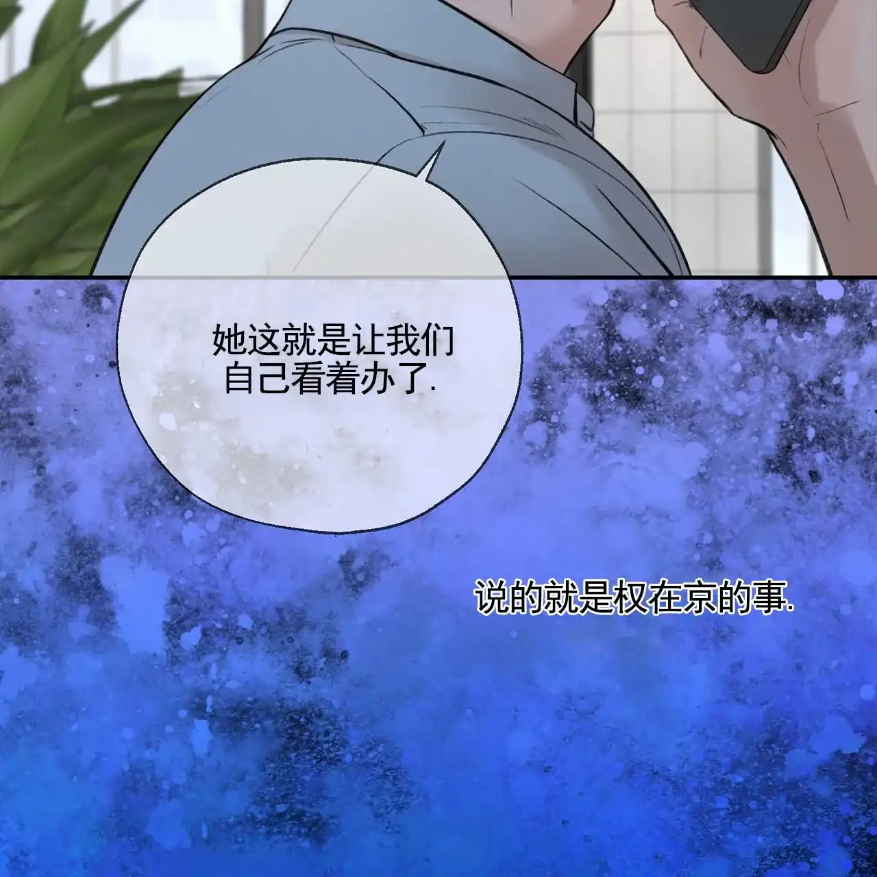 《逐浪冲刺》第13话 第35页