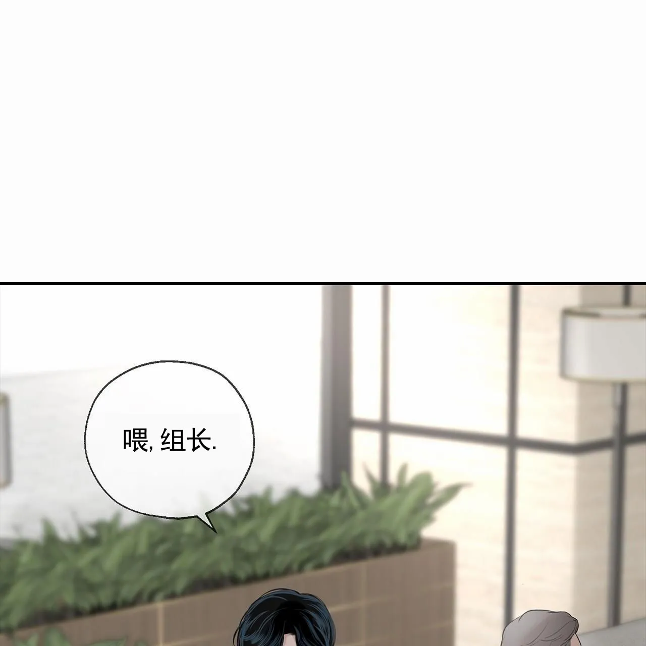 《逐浪冲刺》第13话 第44页