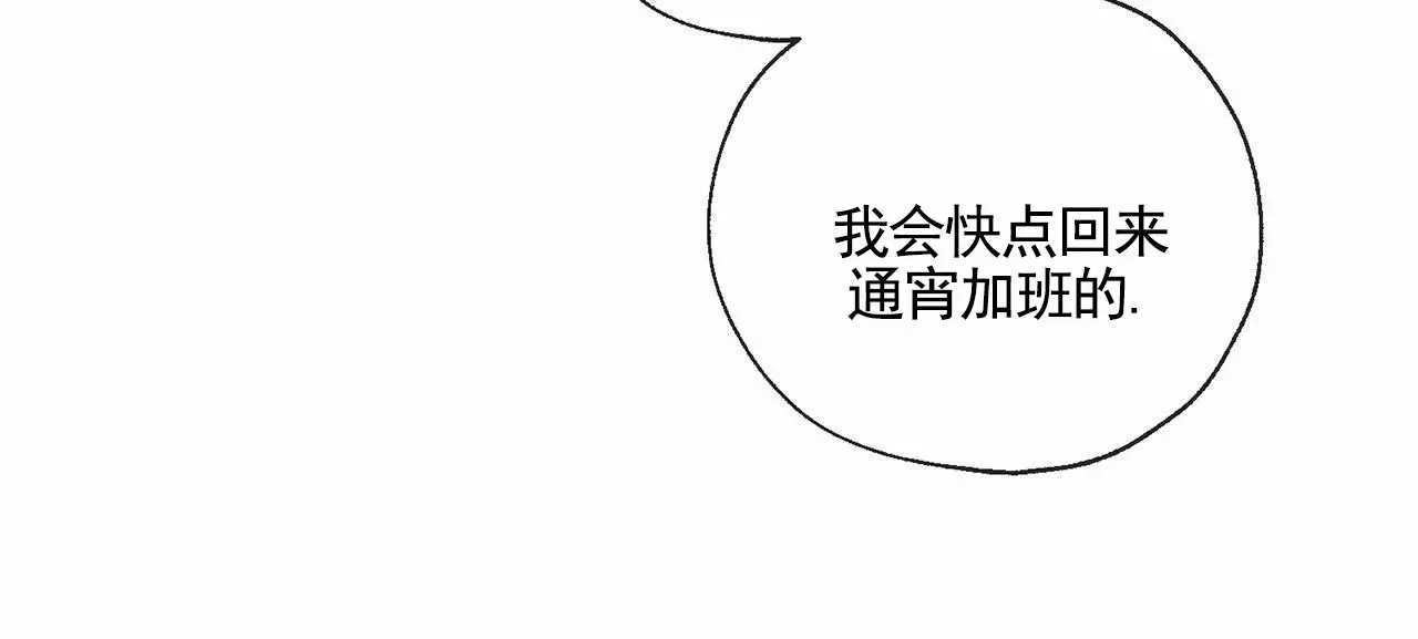《逐浪冲刺》第13话 第13页