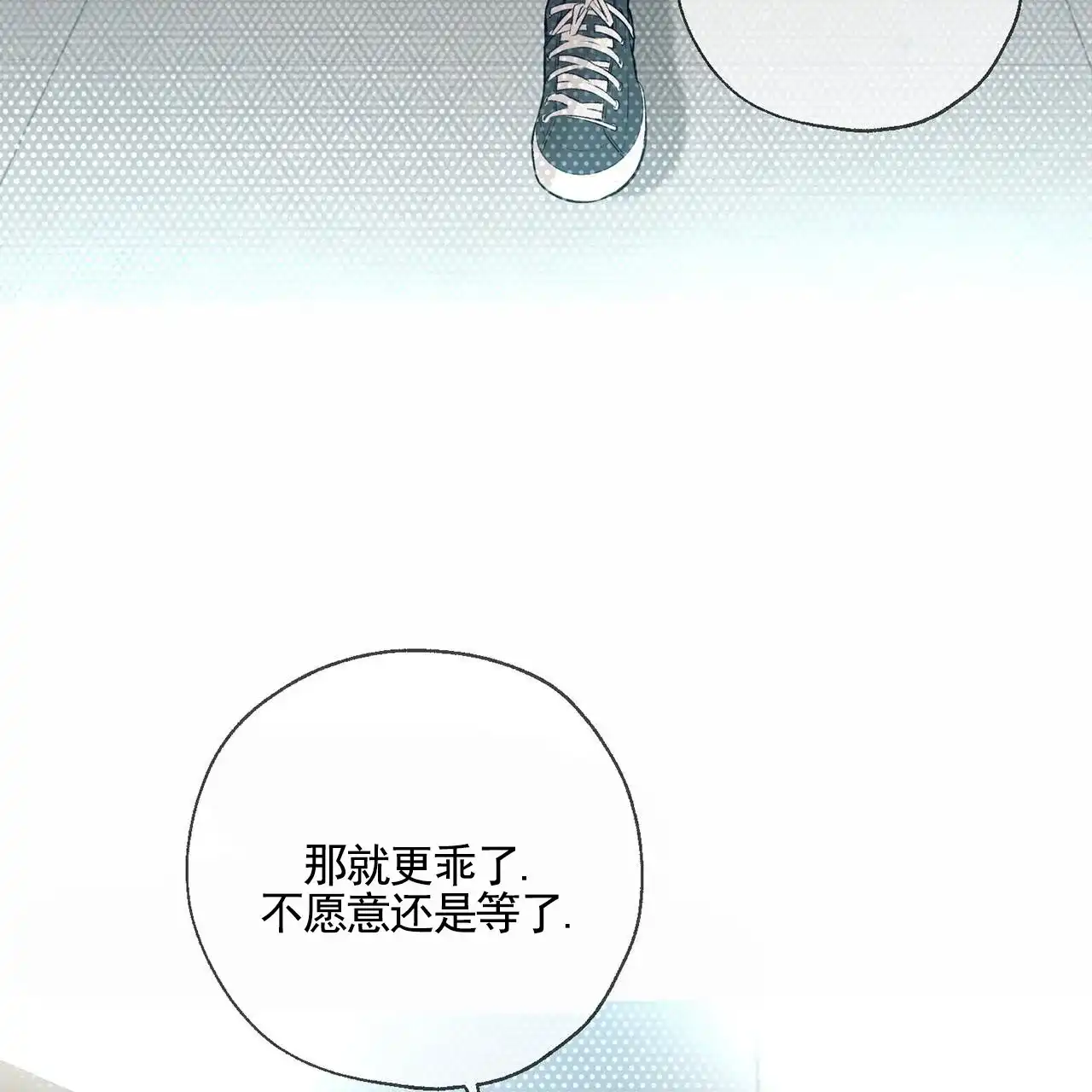 《逐浪冲刺》第14话 第19页