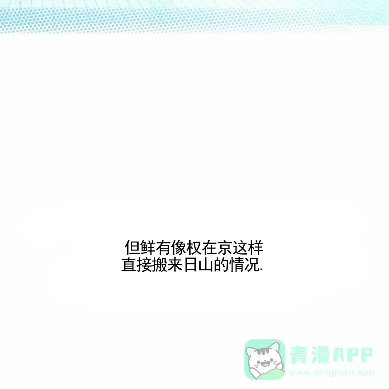 《逐浪冲刺》第14话 第16页