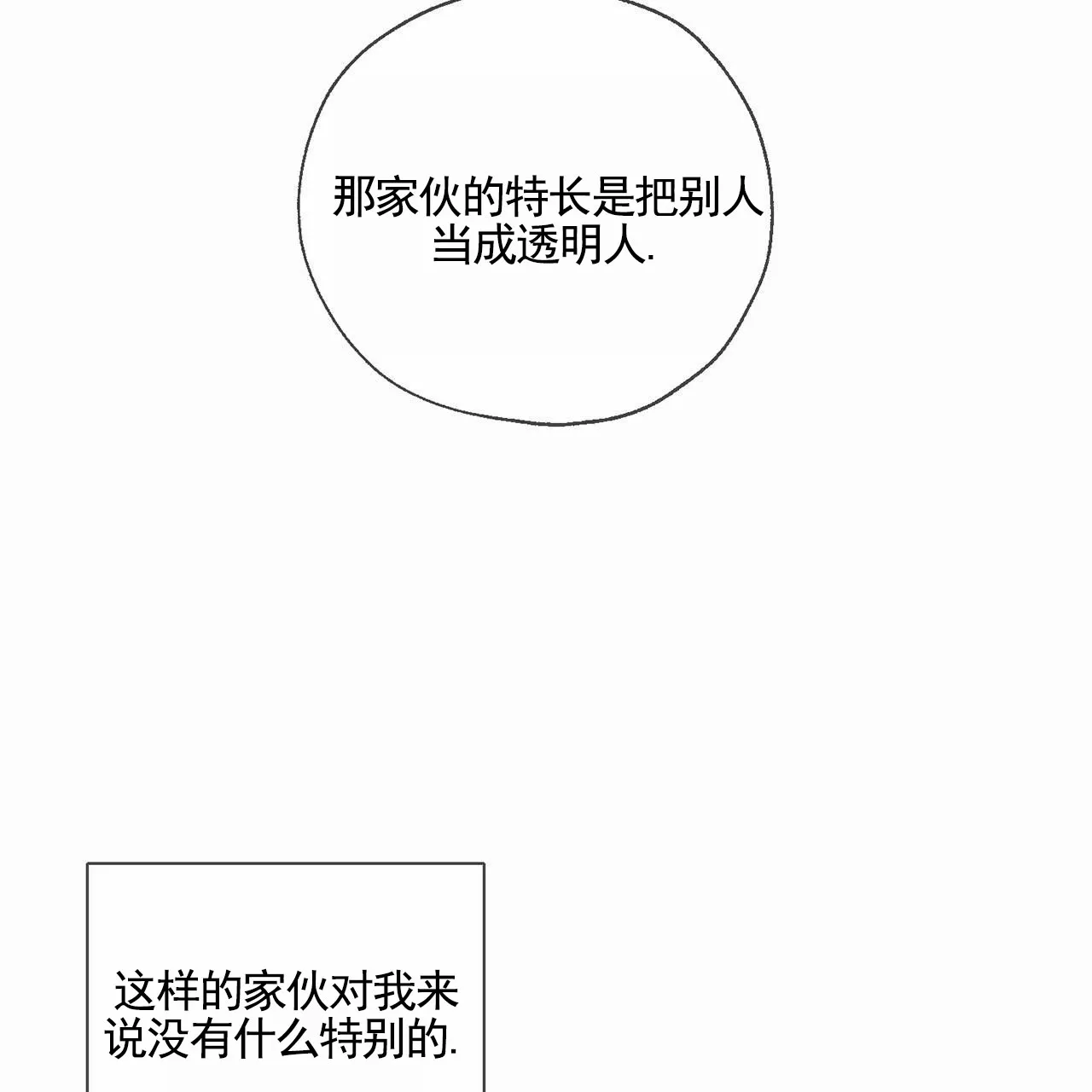 《逐浪冲刺》第14话 第32页